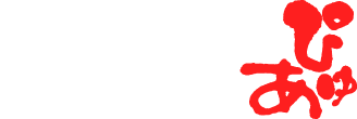 長崎和牛焼肉 ぴゅあ